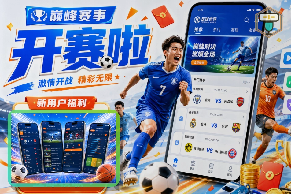 2026美加墨世界杯观赛指南与球迷服务