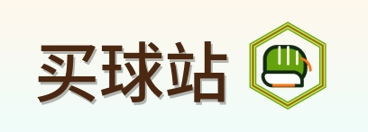 买球站 Logo